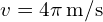  v = 4pi , text{m/s} 