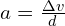 a = frac{Delta v}{d}