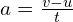 a = frac{v - u}{t}