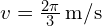  v = frac{{2 pi}}{{3}} , text{m/s} 