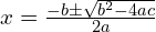 x = \frac{-b \pm \sqrt{b^2 - 4ac}}{2a}