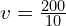 v = \frac{200}{10}