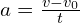 a = \frac{v - v_0}{t}